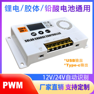 PWM�U�����z�w늳�ͨ��10A20A30A̫��ܿ�����12V24V�Ԅ��R�e