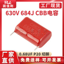 CBB22��� 684J630V 0.68UF �_��20mm ���_���_ ֱ����ٱ�Ĥ���
