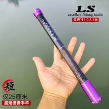 25-52CM便携式溪流竿 小手竿 迷你短节鱼竿 袖珍超硬19调外贸