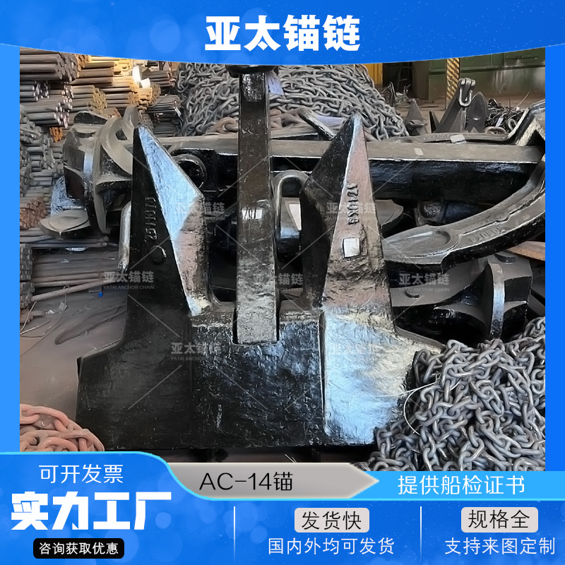 Якорь когтеобразный Yatai Anchor Chain AC-14