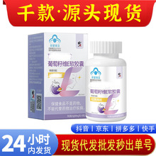修.正葡萄籽维e软胶囊联合邦利牌维生素E内服片 品牌正品现货代发