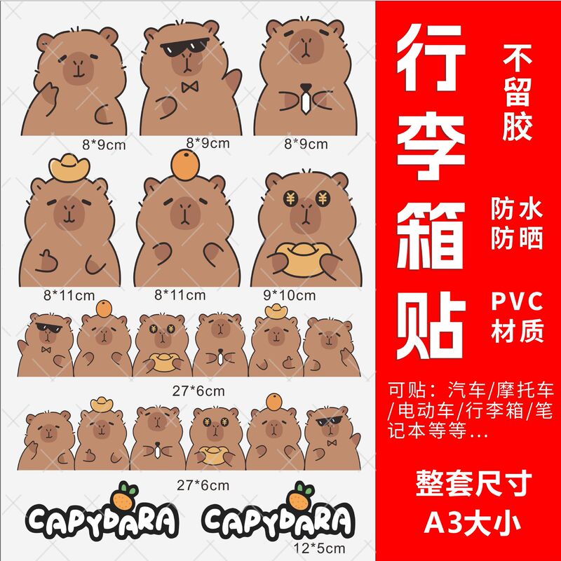 Kapibala スーツケースステッカー 防水性と接着剤不使用の高級スーツケースノートブック変身特別な装飾ステッカー|undefined