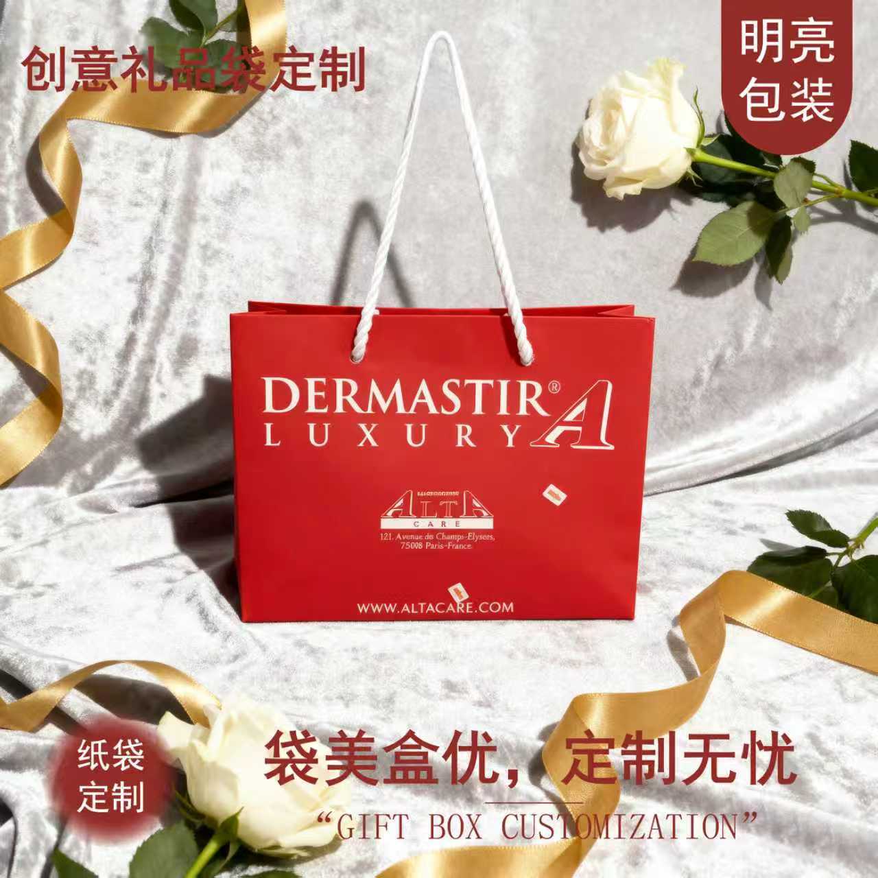 定制红色奢侈品手提袋  绳柄高端购物袋 定制LOGO 广告宣传袋定做