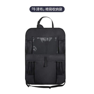 Car Storage Bag, Thickened Oxford Cloth, Foldable Flat Storage Box, Car Storage Bag, Car Seat Back Anti-Kick Pad (Car storage bag/box) - black-4160cm