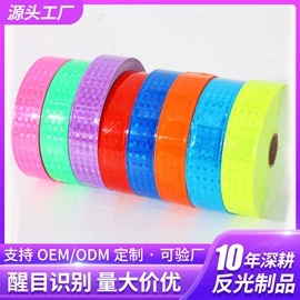 反光材料;交通安全服装;烫图、烫钻