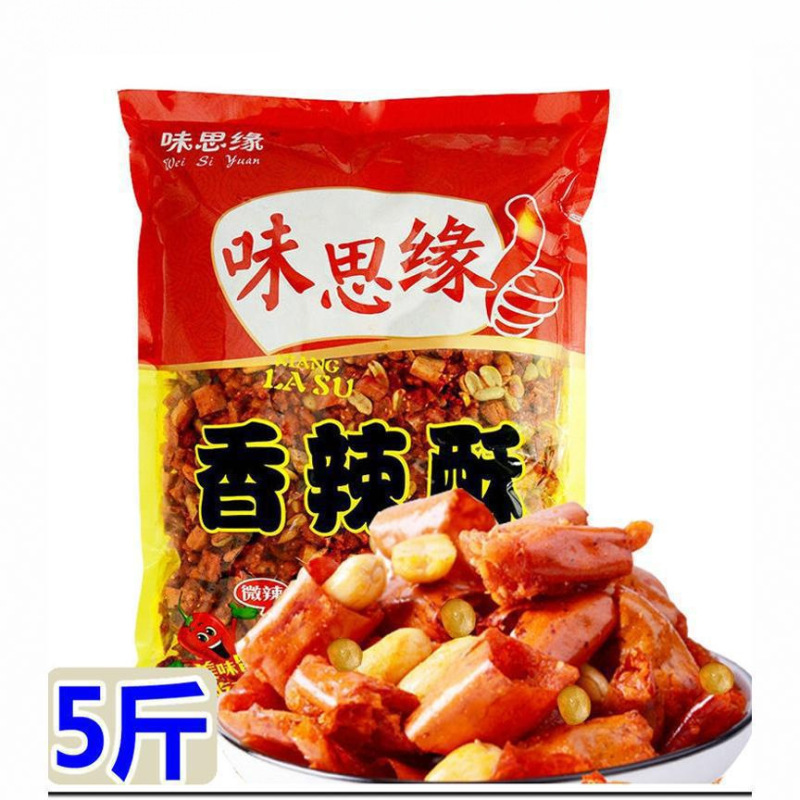 香辣酥5斤装干吃脆辣椒圈花生米香脆辣椒商用炒鸡香辣脆袋装包邮1|undefined