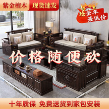 新款新中式紫金檀木全实木沙发简约现代客厅大小户型储物木质家具
