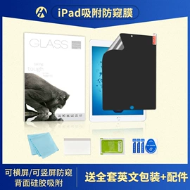 笔记本配件;iPad贴膜;手机保护膜