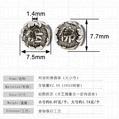 beads Thai silver six-character true words Zərgərlik ara hissələri - amitabha-round-bead-trumpet-fb-0101024