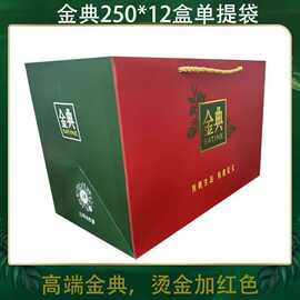 纸质金典牛奶手提袋金典烫金手提袋金典12盒牛奶手提袋