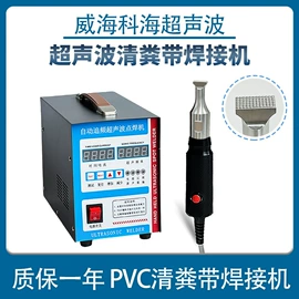 塑焊机;其他电子制造;萃取设备