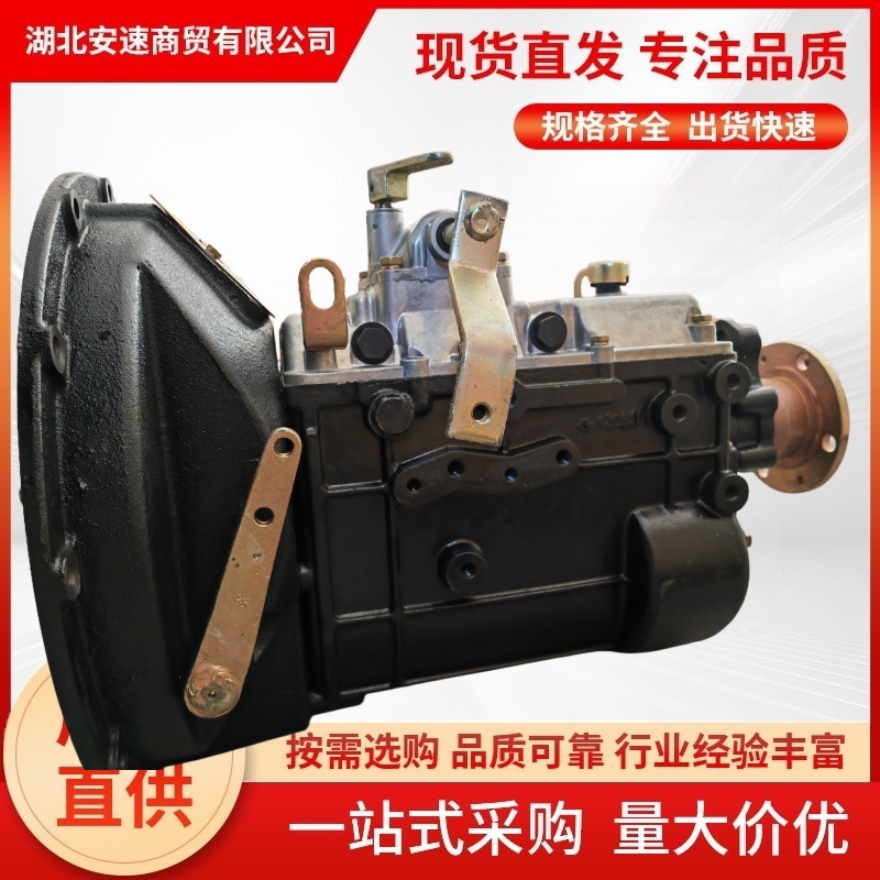 Wanliyang 535 Gearbox Assembly with Foton Aolinglei Era Dongfeng 5Ts40 Truck 5S100 Gearbox