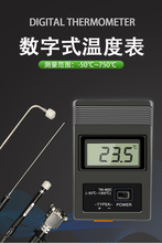 GWTM902C数字温度计 数显测温表 接触式测温仪温度表带K型探头