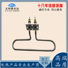 双u型加热管 蒸饭机不锈钢电热管 u型发热管 大功率电加热器