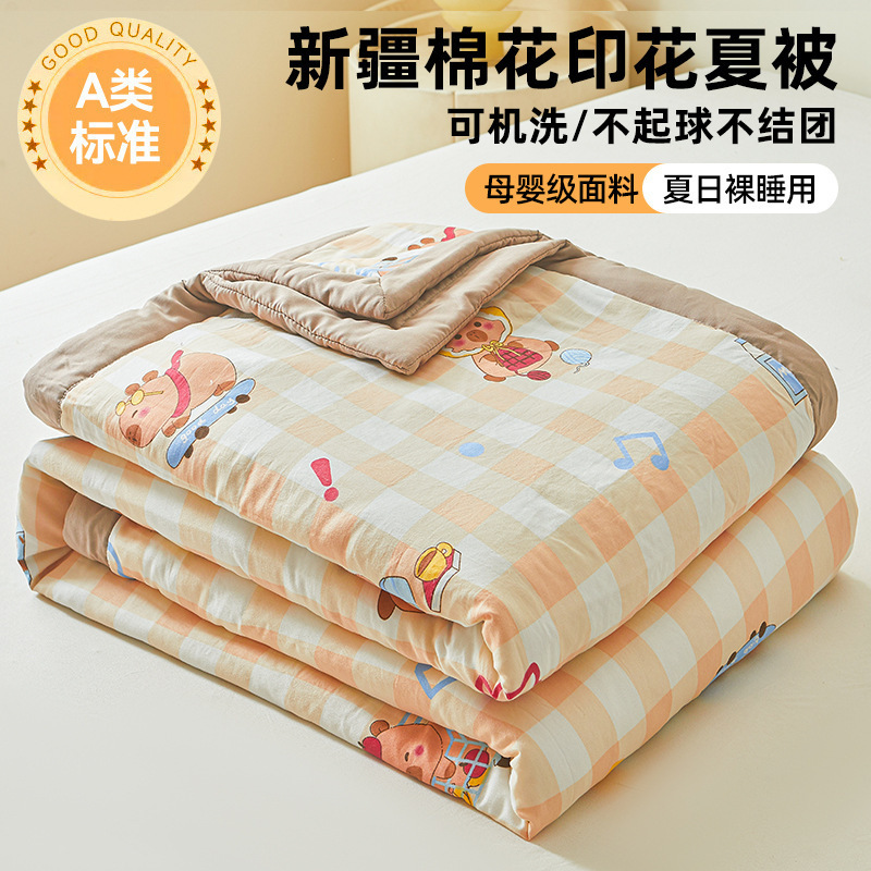 エアコンキルト、夏用クールキルト、新疆綿サマーキルト、ダブルサマー子供用薄手キルト、寮シングル学生、洗濯機で洗えます。|undefined