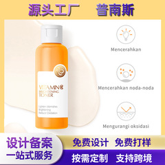 跨境新品维护肤套盒补水保湿维C爽肤水100ml提靓护肤水化妆品厂家
