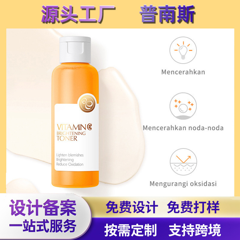跨境新品维护肤套盒补水保湿维C爽肤水100ml提靓护肤水化妆品厂家|undefined
