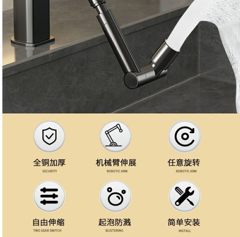 Washbasin mechanical arm, universal faucet, extendable and rotatable, pressure-increasing, splash-proof, kitchen washbasin, extended mouthwash and hair dispenser Specification drawing