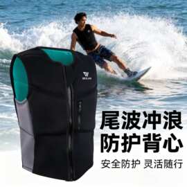 冲浪衣浮力救生衣防撞背心风筝冲浪滑雪浮潜船用weslimt潜水防护