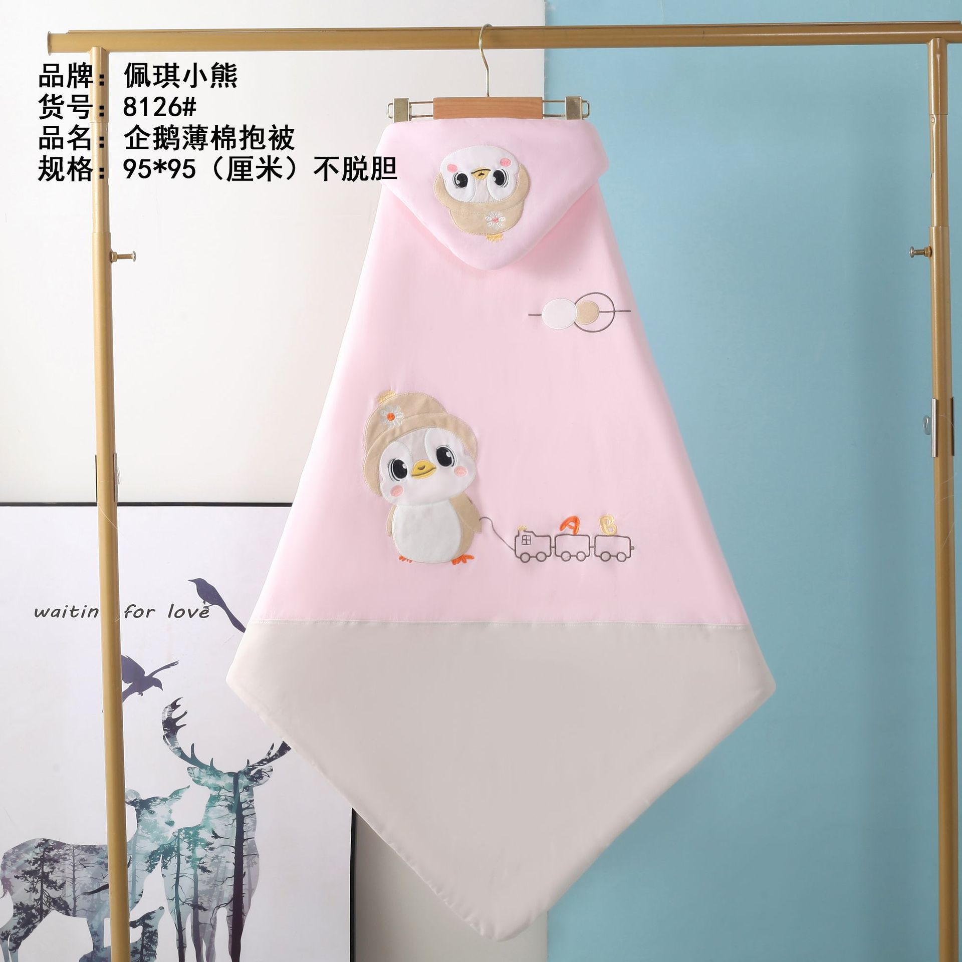 8126 펭귄 얇은 면 핑크