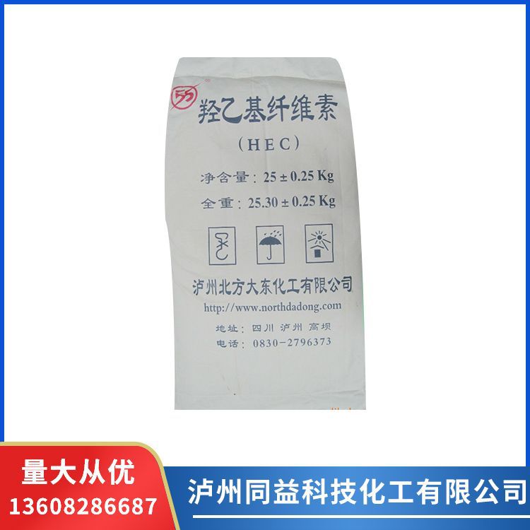 造纸油墨化工 上胶 增稠 悬浮剂羟乙基纤维素HEC