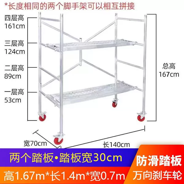 Non-slip pedal, 1.4meter, 1.67meter
