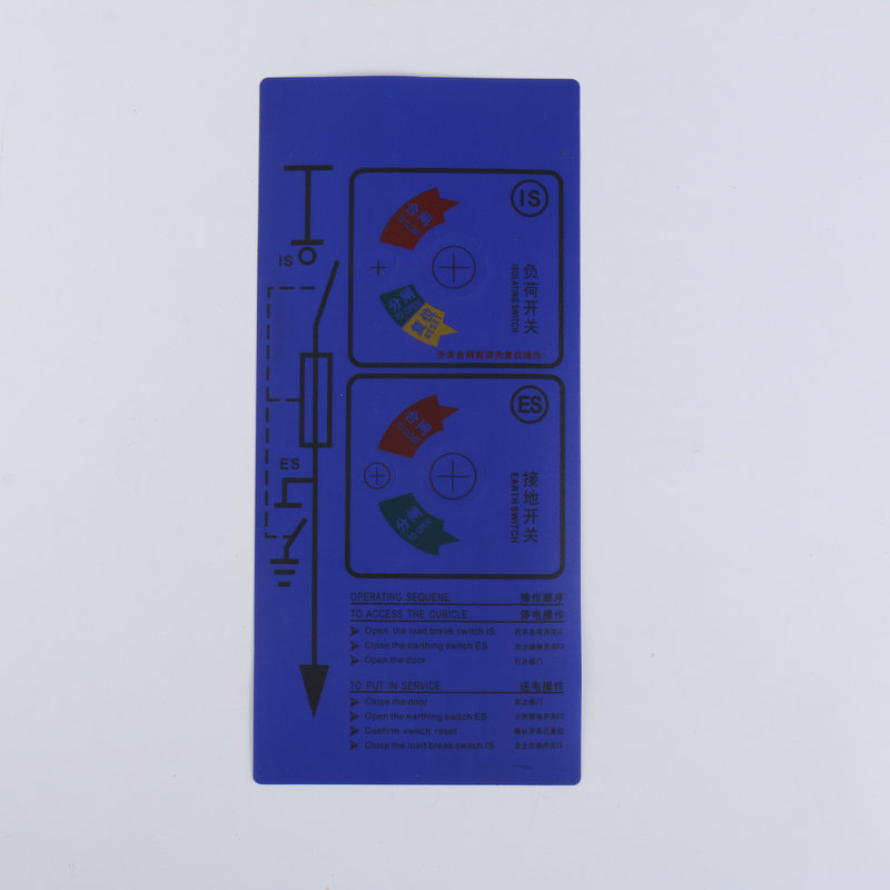 现货 丝印PC薄膜开关面贴 PVC控制面板PET鼓包薄膜按键面板贴logo