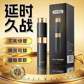 润滑剂;延时喷剂;私处保养