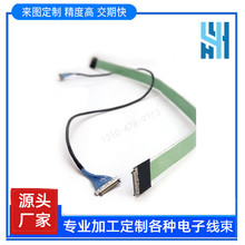 �����g��0.3-0.5�O��ͬ�S��EDP�����ƽ��LVDS��IPEX KEL HRS