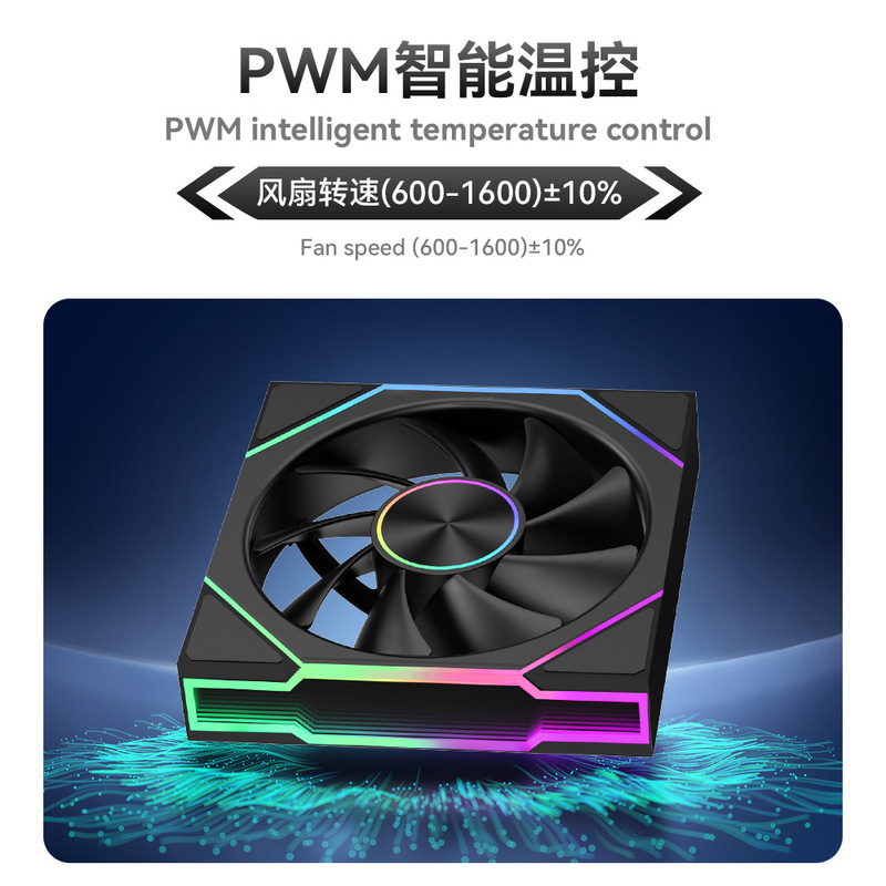 跨境专供 星链V2机箱风扇 棱镜风扇 ARGB风扇12CM静音PWM神光同步|undefined