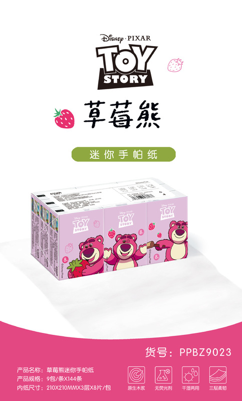 手帕纸巾卡通图案便携式小包纸巾手帕纸巾学生专用口袋纸巾napkin|undefined