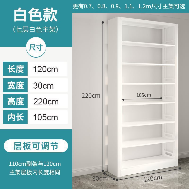 豫正家用书架2.2m七层家庭图书馆书架落地多层钢制学生儿童图书架|undefined