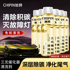Gold Three-Way Catalytic Cleaner, Catalytic Cleaner, No-Disassembly Engine Internal Carbon Deposit Removal, Automotive Fuel Additive
