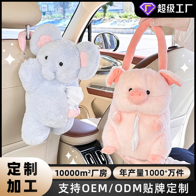 Caja de pañuelos para coche con diseño de dibujos animados, hecha a medida por el fabricante, dispensador de pañuelos de felpa para el respaldo del asiento del coche.