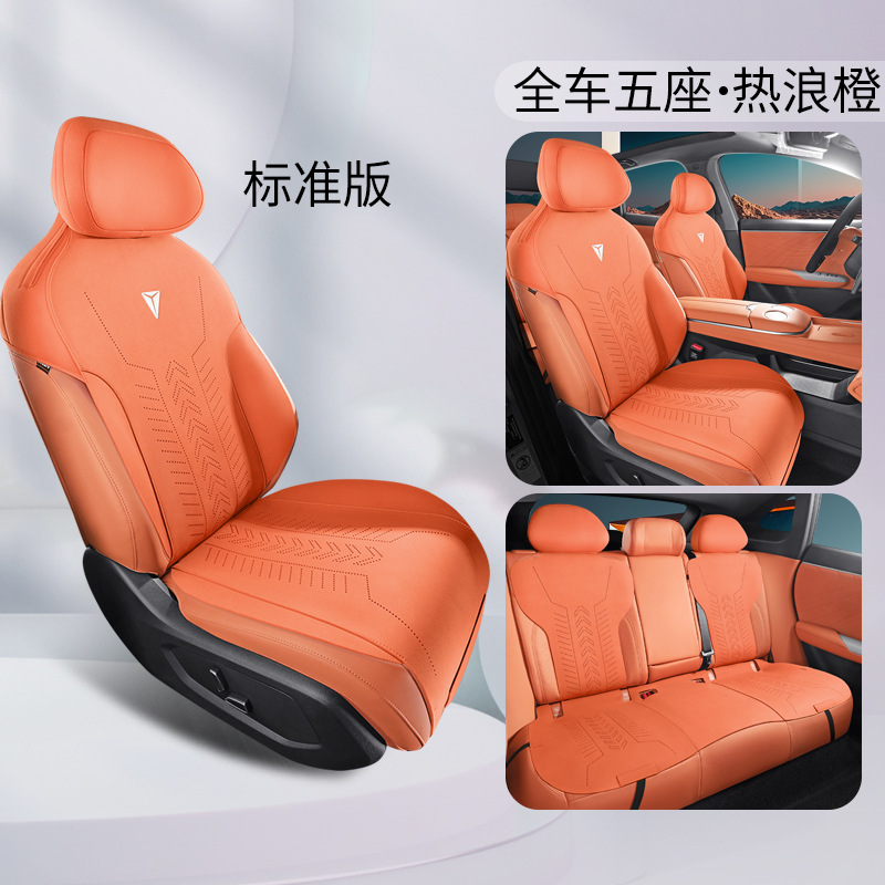 Changan Changan Shenlan L07 Special Saddle Cushion Car Seat Cushion (Modelə uyğun (Original) oturacaq örtükləri) - v-1