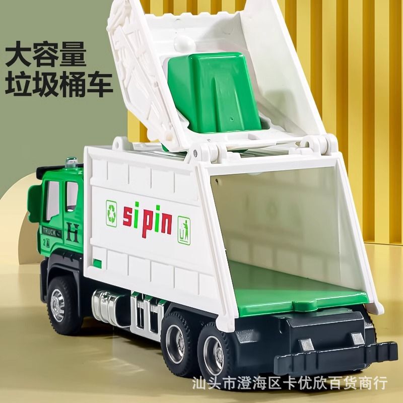模擬子供用合金ダンプトラックおもちゃの車衛生車両ゴミ収集車スプリンクラー車両エンジニアリング輸送ダンプトラックモデル|undefined