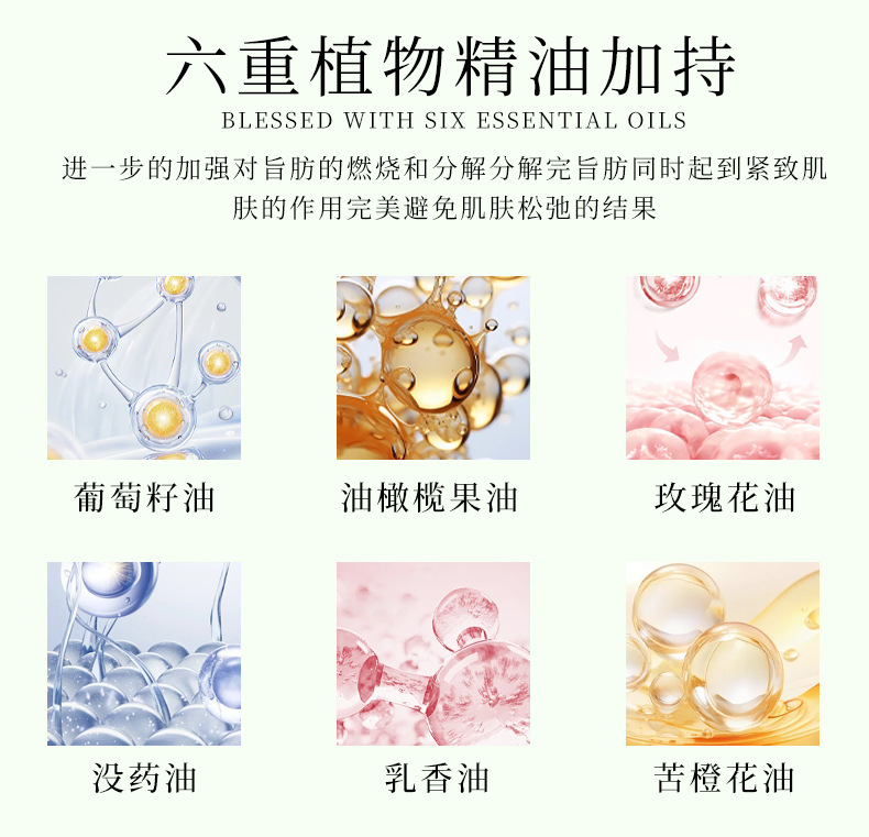 一滴通按摩精油