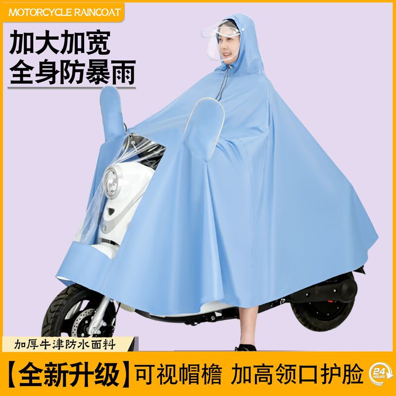 Raincoat for Electric Vehicles, Rainproof, Thickened Oxford Cloth, Adult Single/Double Rider, Unisex, Cycling Raincoat, Manufacturer Wholesale
