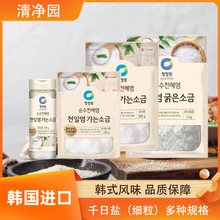 韩国进口清净园千日盐细粒家用海盐食用盐炒菜烧烤腌肉煲汤细粒盐