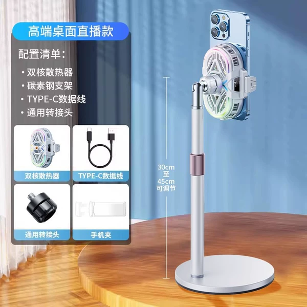 Flagship Model [Dedicated to Desktop Live Broadcasting] White + Radiator + White/Carbon Steel Bracket 45CM Lift