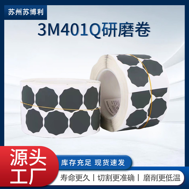 3M401Q梅花砂纸卷背胶漆点1寸圆形2000目2500号汽车漆面打磨抛光