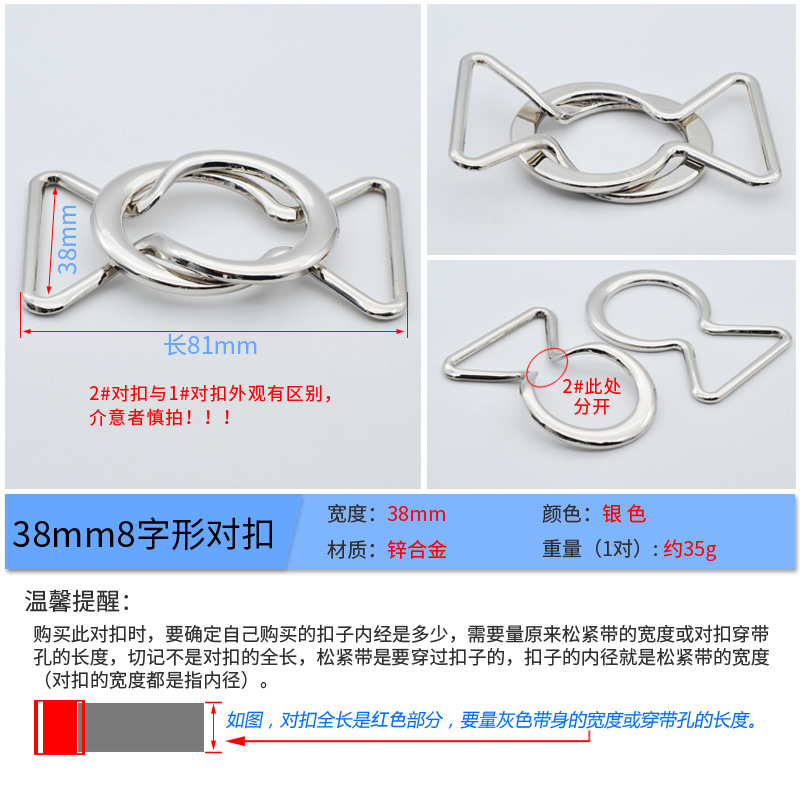 Metal hebilla simple 8 en forma de hebilla de todo partido cinturón hebilla abrigo cortavientos DIY ropa botón accesorios aleación