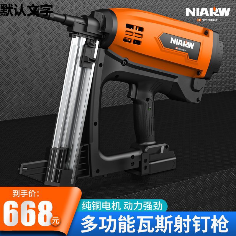 瓦斯枪多功能瓦斯射钉抢气动钢钉枪水电工神器水泥墙打钉器