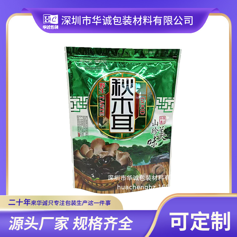 木耳包装袋.jpg