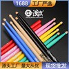 Hanqi Blue Fire drumsticks 5A snare drum sticks walnut wood children Han brand drumsticks solid wood 7A