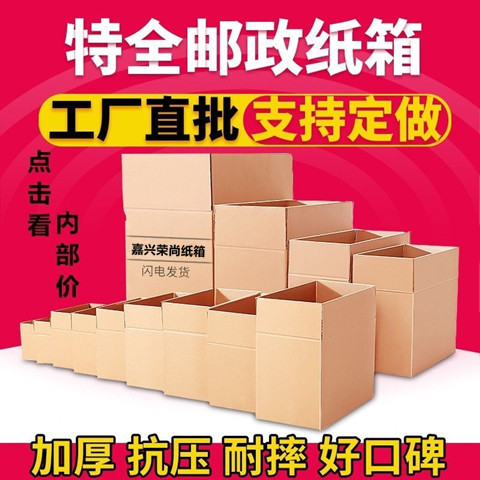 打包瓦楞超大快递发货纸箱批发纸盒纸壳五层特硬半高包装盒子定做