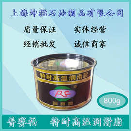 普赛福高温润滑脂耐/高温滑油脂机械防锈800g高温润滑脂黄油380度