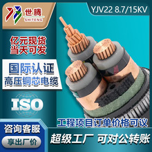 YJV22高壓電纜3芯5 50 70 95 120 150 300平方銅芯國標鎧裝電纜線