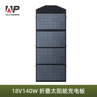 Allpowers Energy Storage Charger Solar Charger Portable Folding 140W Solar Charging Panel
