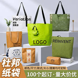 杜邦纸袋定制大容量时尚通勤水洗撕不烂手提袋杜邦纸包logo订制